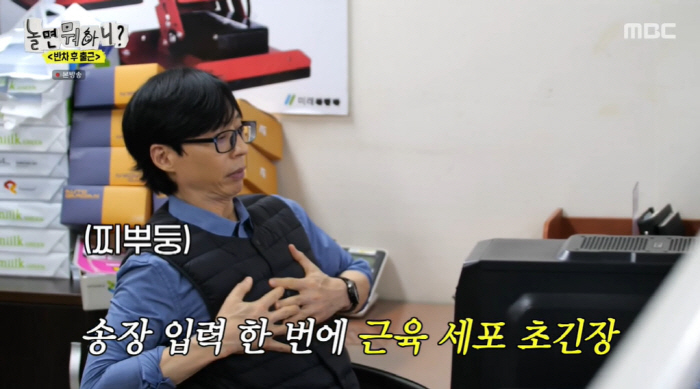 이이경, "'내남결' 속 '죽 같네' 대사 애드리브"→빌런 '박민환' 소…