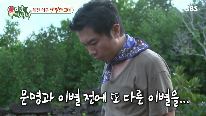 임원희 "이혼 한달 후 '정글의 법칙' 촬영…기사는 1년 뒤에 나가" (…