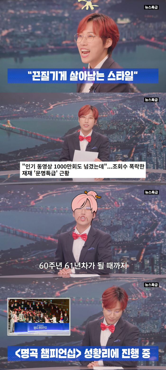 재재, '문명특급' 위기론 정면돌파 "조회수 폭락? 끈질기게 살아남을 것…
