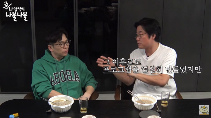나영석 PD "내 전성기의 정점은 '윤식당', '삼시세끼'…내가 알겠더라…