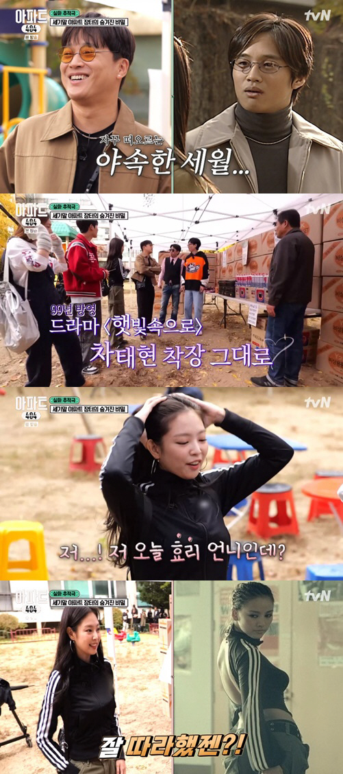 제니, '전설의 핸드폰 광고' 이효리로 변신..세기말 패션도 완벽 소화 …