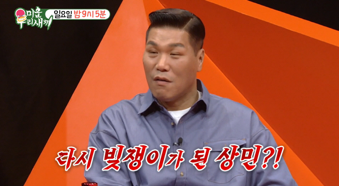 "통장 재압류"..'미우새' 이상민 빚 안 끝났다? 69억 갚고도 돈 못…