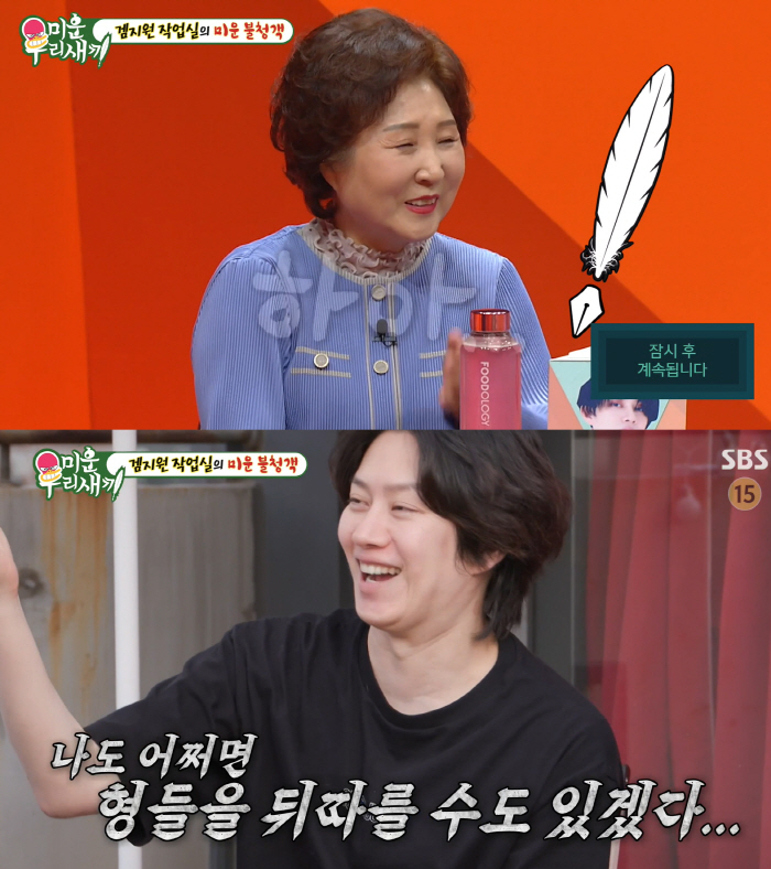 [SC리뷰]은지원, 이혼 후 연애→재혼도 소망…이상민 "정자 눌렸네, 얼…