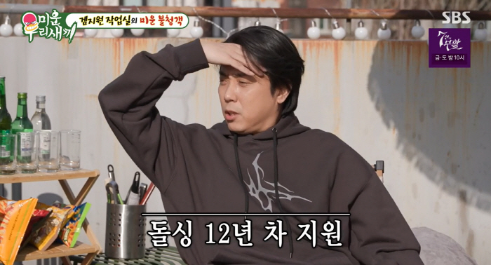 [SC리뷰]은지원, 이혼 후 연애→재혼도 소망…이상민 "정자 눌렸네, 얼…
