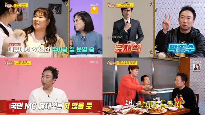 [SC리뷰] 김학래 코미디언협회장 "박명수·유재석, 30년이상 탈퇴없이 …