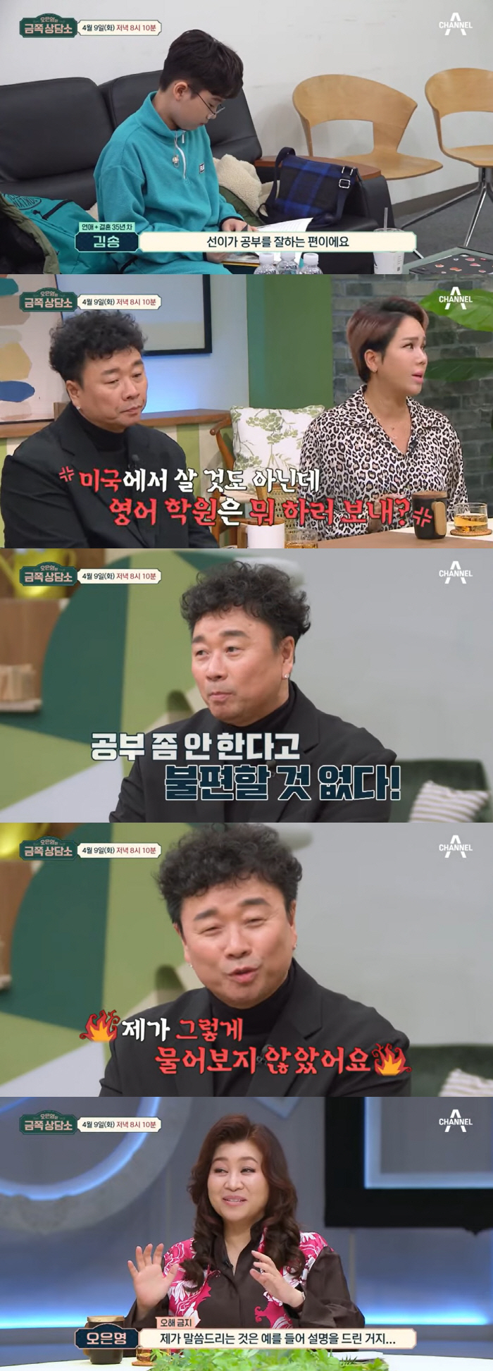 "예시를 그렇게 드나!" 강원래, 오은영 박사에 역정→子 오열…상담 중단…