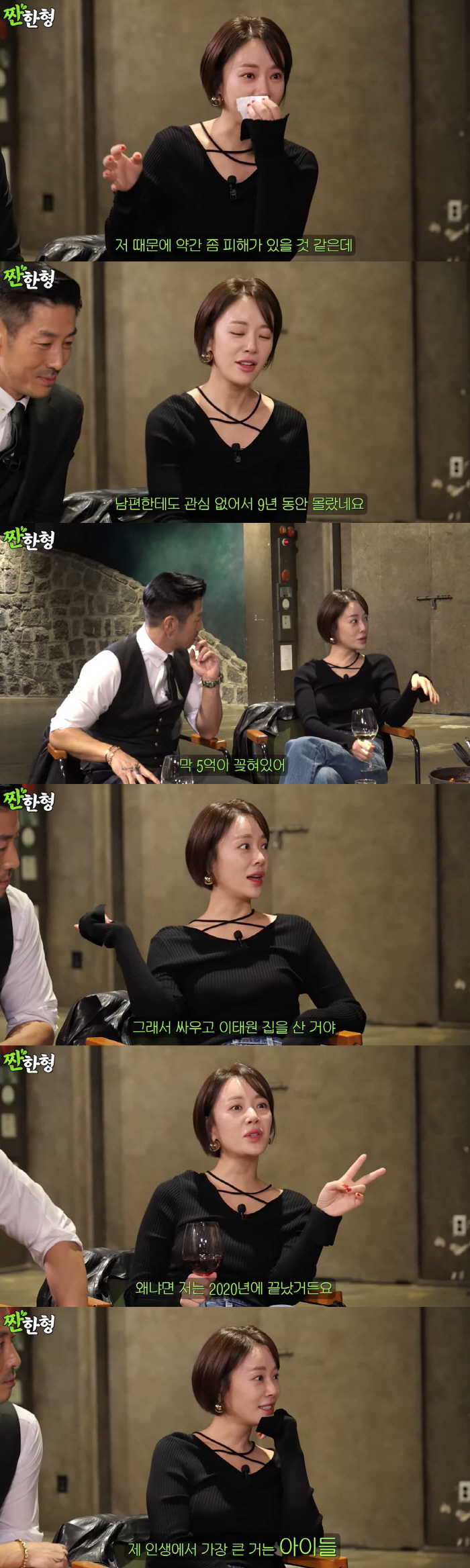 '이혼' 황정음 "전남편 '나가'라는 말에 이태원 집 샀다"..하루 5억…