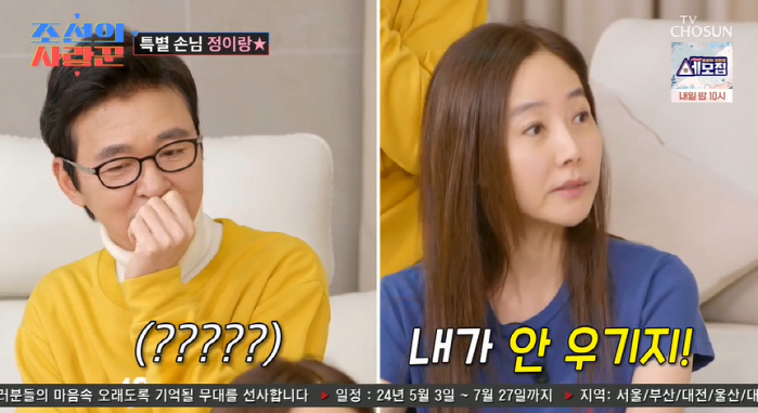 강수지"♥김국진과 부부싸움? 우기면 다투니까 안 우겨" ('조선의 사랑꾼…