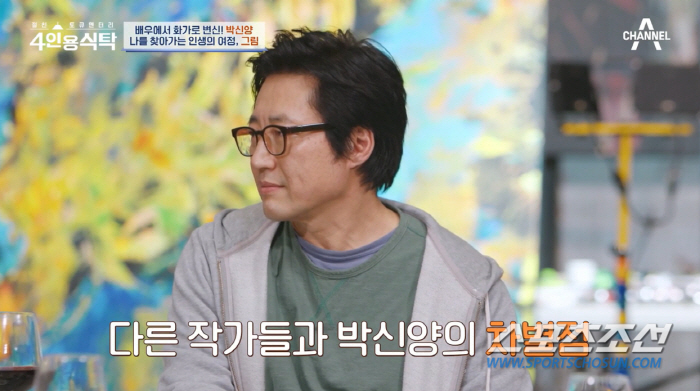 '배우→화가' 박신양, 그림 판매 안하는 이유…"그림 자체에 관해 얘기하…