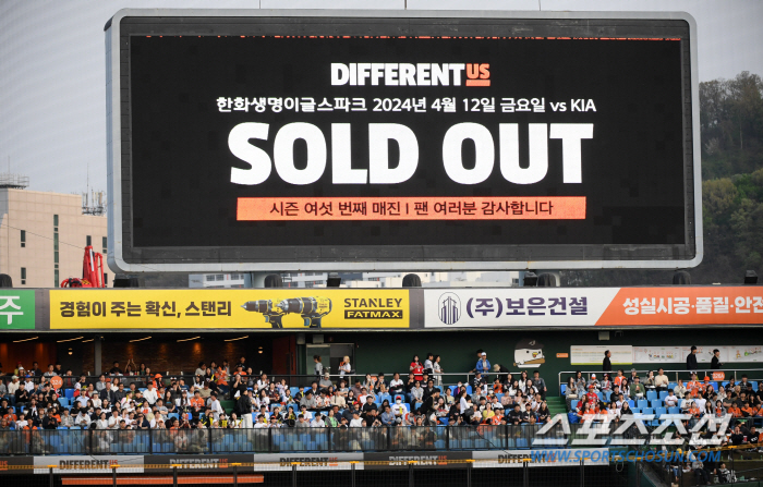 '홈 전경기 매진' 대전은 흥행 1번지, 이러다 29년 묵은 대기록까지 …