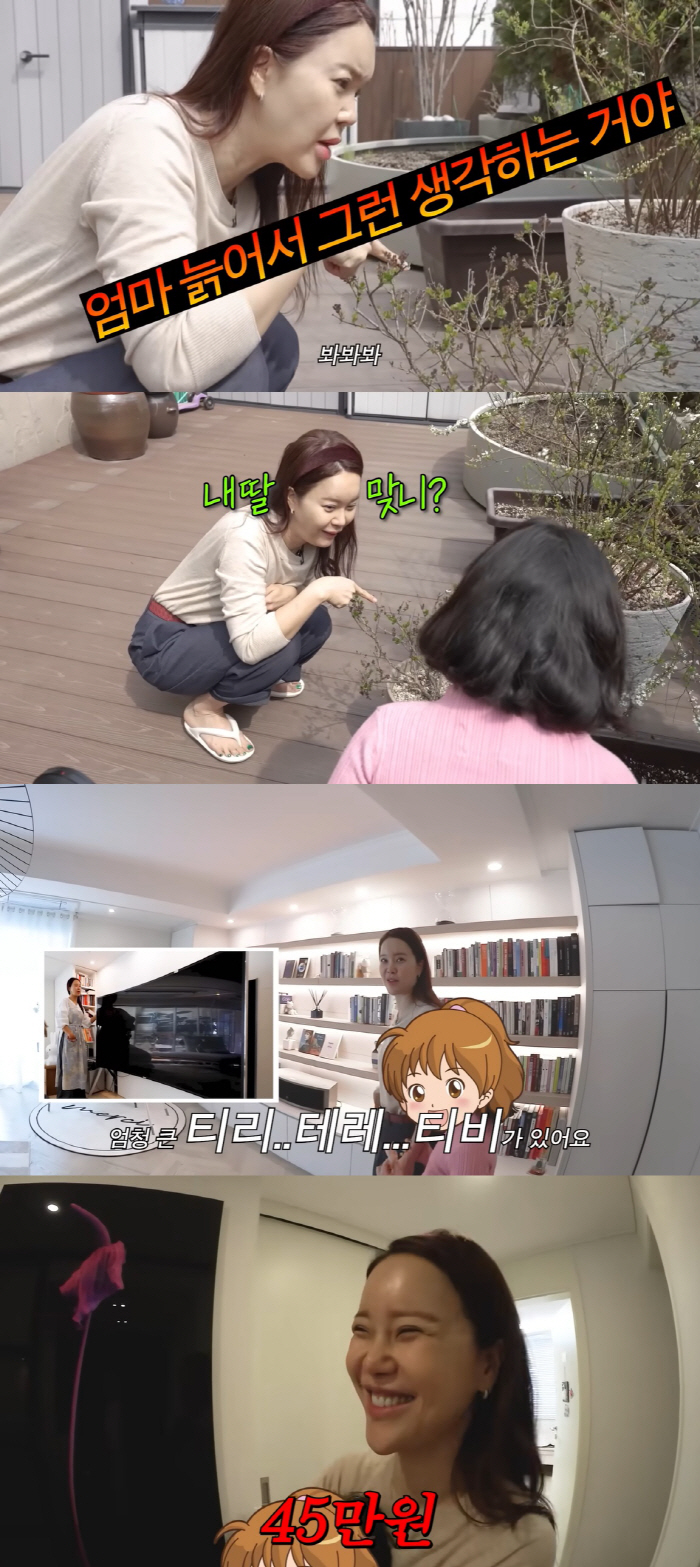 "엄마 늙어서 그래!" 48세 백지영, 80평 집 신나게 소개하다가..딸…