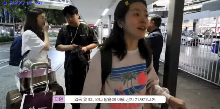 한지민, 호주 공항 검색대 걸렸다 "韓배우 직업에 '오징어 게임' 나왔냐…