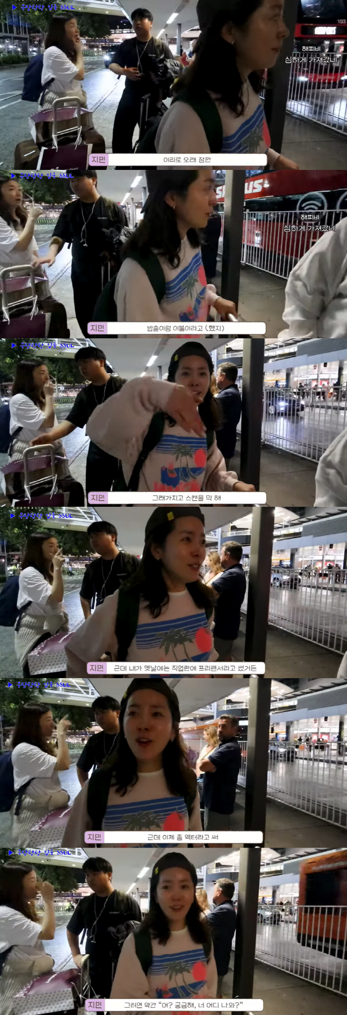 한지민, 호주 공항 검색대 걸렸다 "韓배우 직업에 '오징어 게임' 나왔냐…