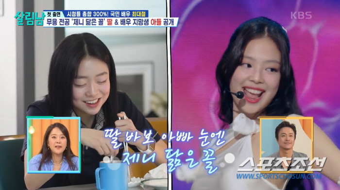 제니 '쏙' 빼닮은 최대철 딸…자녀 교육비만 한달 1300만원에 편의점에…