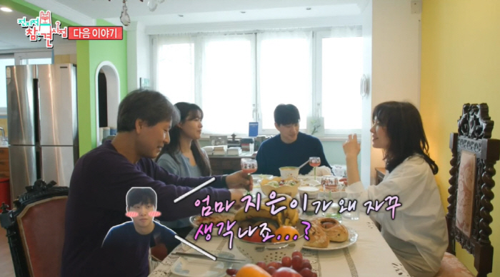 "딸이 들어왔네" 송지은, ♥박위 부모님과 가족 같은 사이 공개 ('전참…