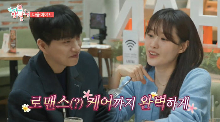 "딸이 들어왔네" 송지은, ♥박위 부모님과 가족 같은 사이 공개 ('전참…
