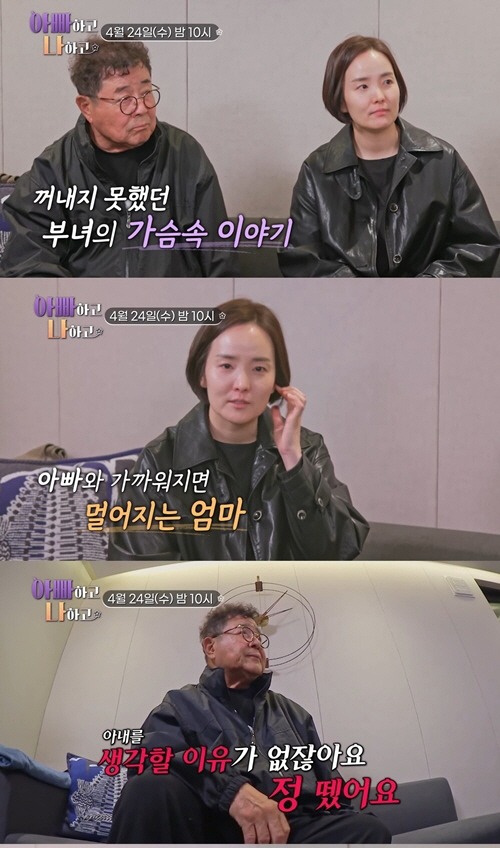 백일섭 "아내에 정 뗐다, 소식 안듣고 싶어"…딸 "父와 자주 왕래하니 …