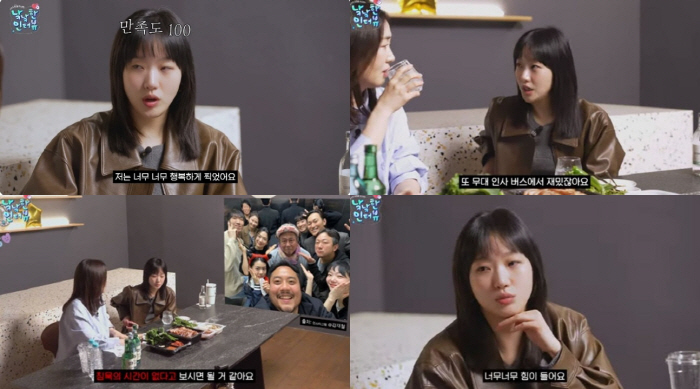 '파묘' 김고은 "촬영장 너무 즐거워…최민식 진짜 아빠 같아" ('?E?…