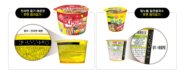 오뚜기, 장애인 자립 및 권리 향상 지원…장애학생 진로직업교육도 지속