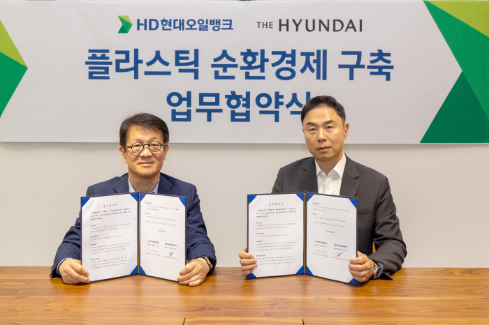 HD현대오일뱅크, 현대백화점과 포장 비닐 순환경제 구축