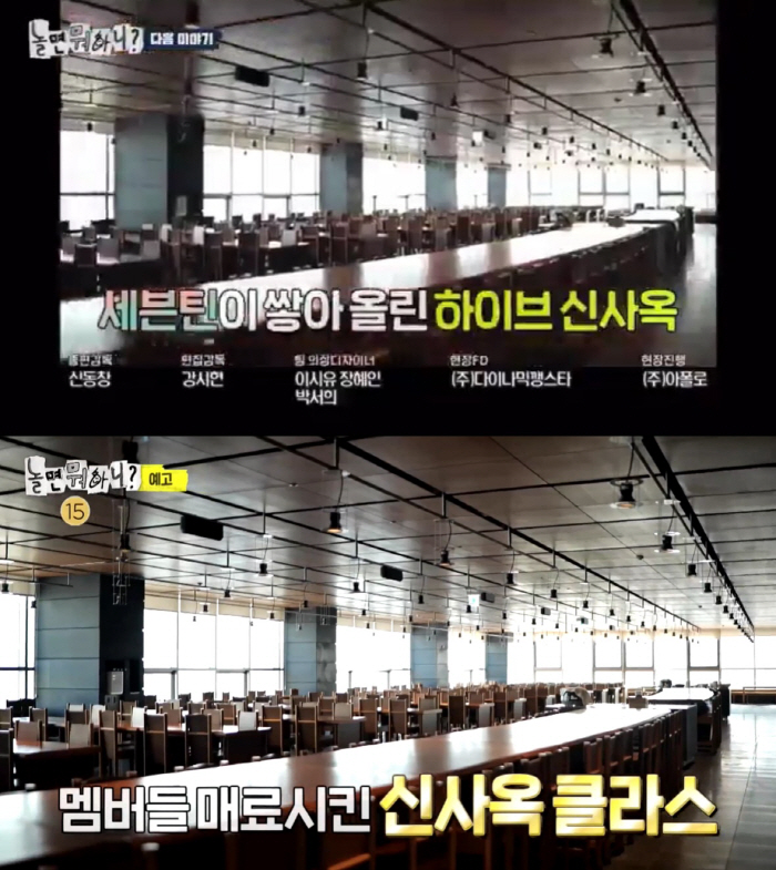 "세븐틴이 쌓아올린 하이브?" '놀뭐', BTS 팬 반발…자막 논란에 결…