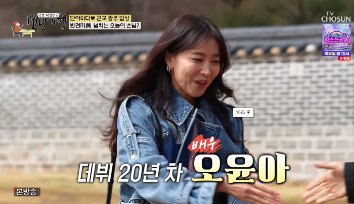 '170cm' 오윤아 "20년간 '52kg' 유지 비결, 매일 2시간씩 …