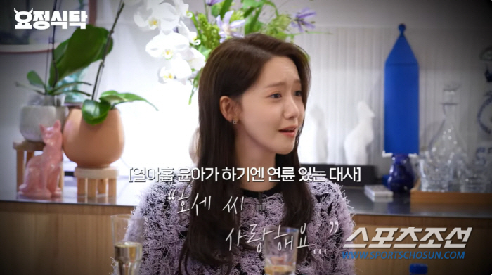 [SC이슈]윤아, 초등학교 시절에 이미 '완성형 미모'…그래도 오디션만 …