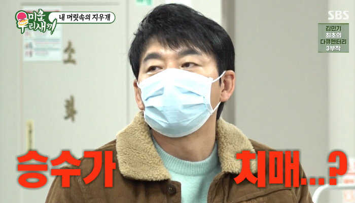 '母=치매' 이상민 '경도인지장애 진단' 충격 2배 "6년후 치매 확률 …