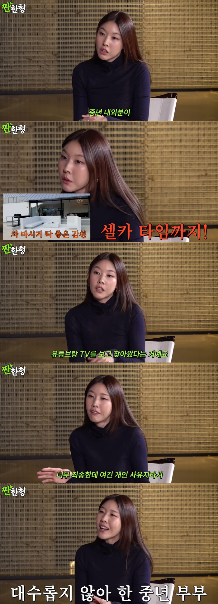 한혜진 부탁에도 또...홍천 별장 무단 침입 "찾아오지 마세요. 무서워요…