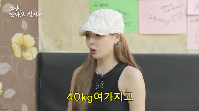 현아 "과거 40kg, 김밥 한 알 먹고 버텨...26세 때 건강 악화됐…