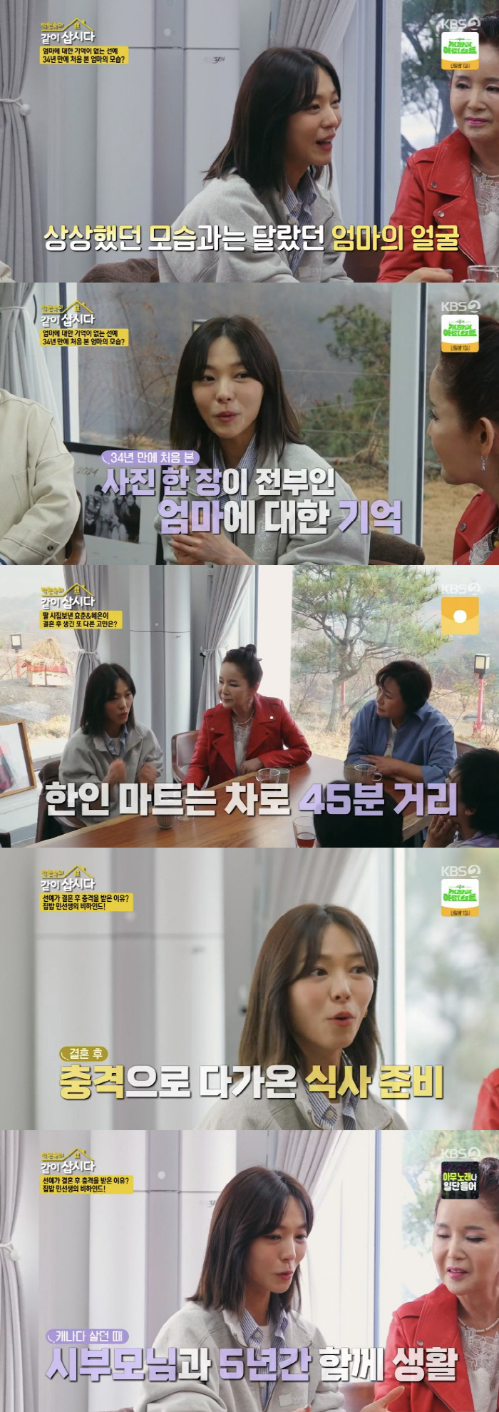선예 "母 기억 없어, 중1 때 처음 같이 산 父 탓 가출도" 가정사 고…