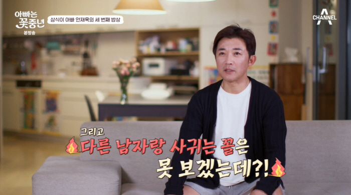 안재욱 "9세연하 ♥최현주, 다른 男과 사귀는 꼴 못봐 결혼...연애부터…