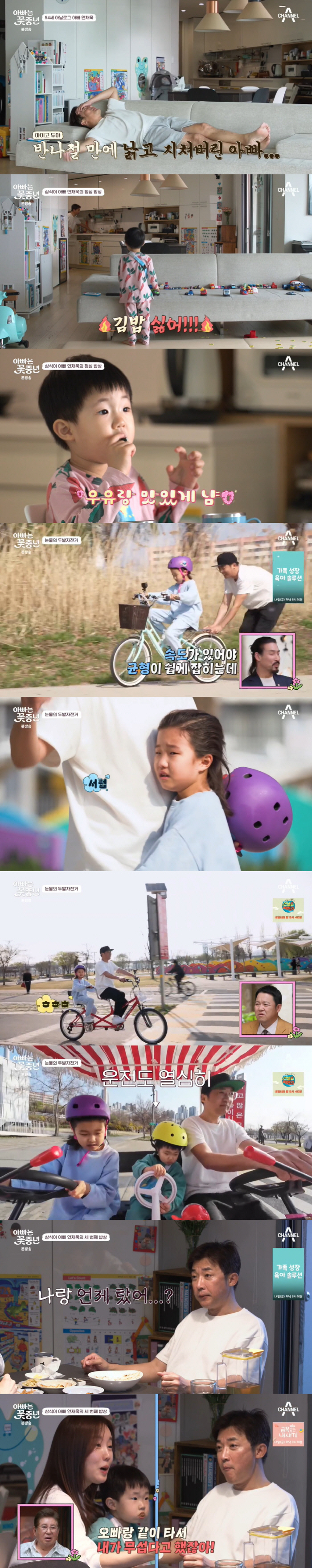 안재욱 "9세연하 ♥최현주, 다른 男과 사귀는 꼴 못봐 결혼...연애부터…