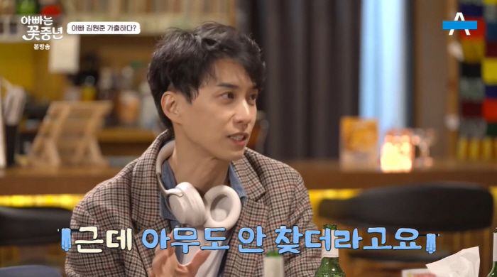 김원준 "3년 독박육아 지쳐 화내고 가출...아무도 안 찾더라" 씁쓸 (…