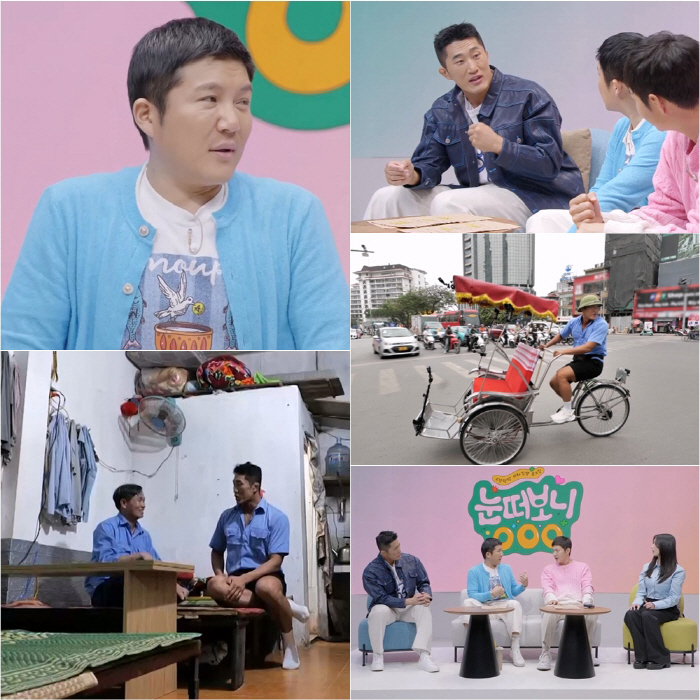 '예비신랑' 조세호 "결혼해도 돈 관리는 직접, 출연료도 비밀"(눈떠보니…
