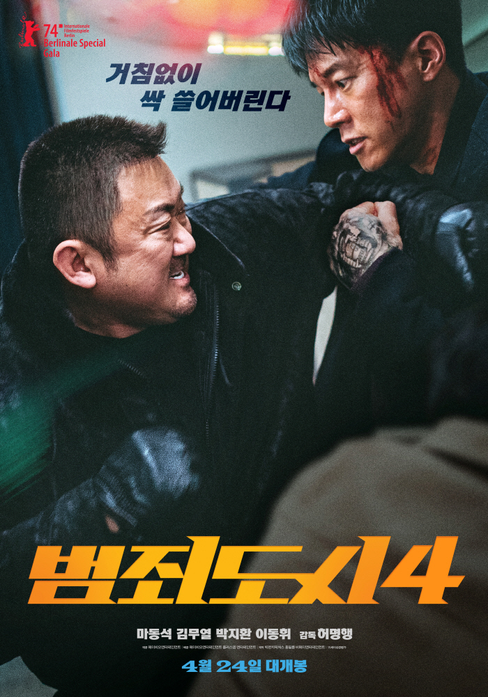 [SC이슈] "트리플 천만 달성"…'범죄도시4' 마동석, 6번째 '골드 …