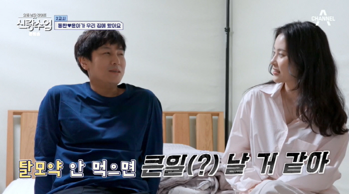 김동완, 서윤아♥에 "남성 호르몬 검사서 1등, 탈모약 먹어도 이 정도"…
