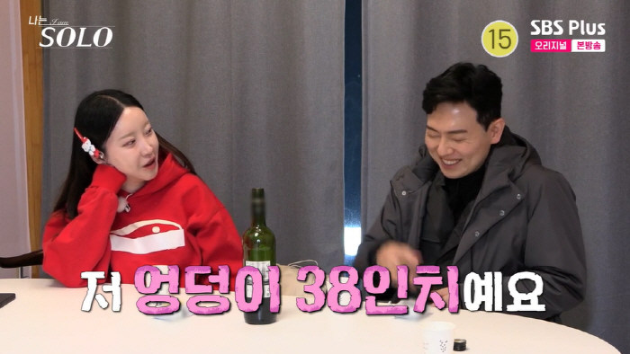 "내 엉덩이는 38인치"…정숙, 영수에 사이즈까지 공개 but "섹스 어…