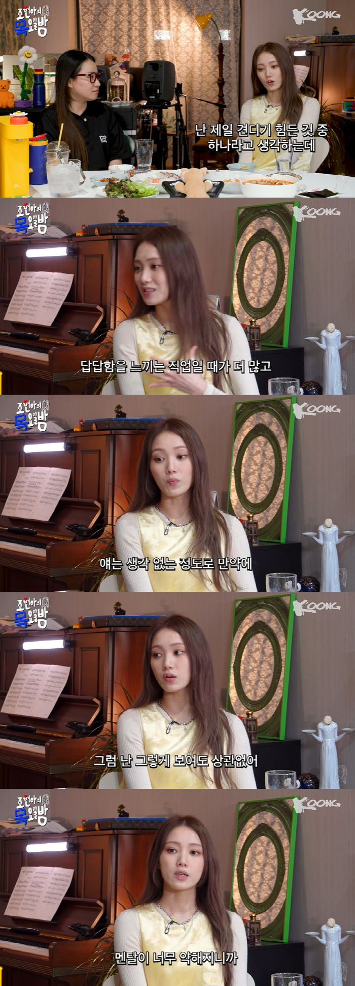 이성경, '금수저' 인정 "사랑 많이 받아, 흔들리지 않는 법 배워" (…