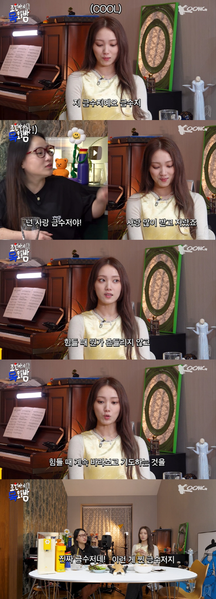 이성경, '금수저' 인정 "사랑 많이 받아, 흔들리지 않는 법 배워" (…
