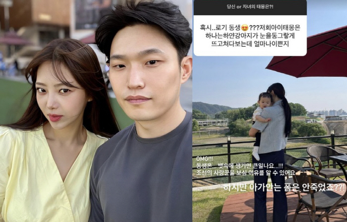 김슬기, ♥유현철과 혼인신고 후 태몽 질문…셋째 질문에 "큰일 나"
