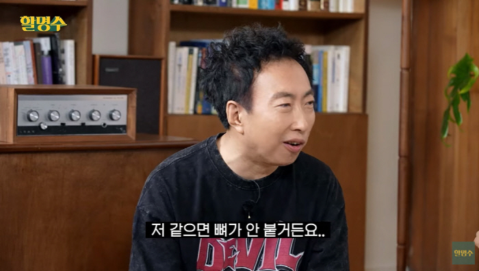 박명수, 뉴진스 혜인 발등 부상에 "젊어서 금방 붙을 것"(할명수)[종합…
