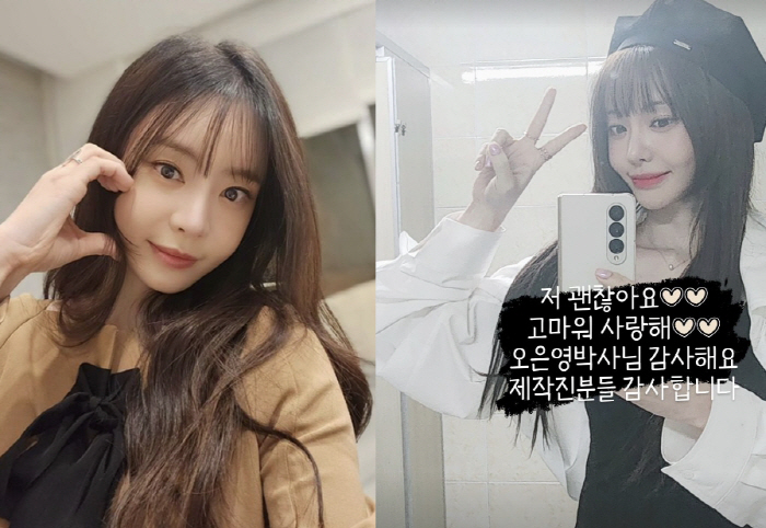 서유리, 극단적 생각 방송 이후 쏟아지는 걱정에 "저 괜찮아요 고마워♥"…