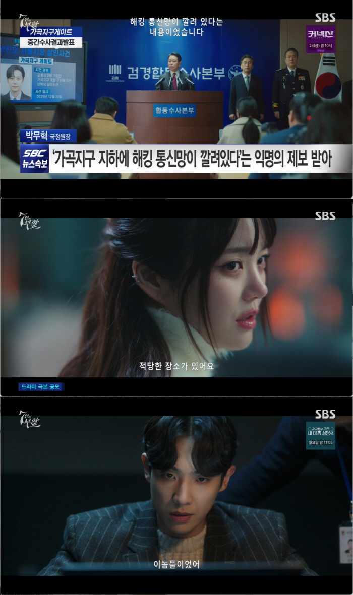 사망했던 윤종훈 부활→이정신은 처참히 살해..엄기준 막아세운 '충격 반전…