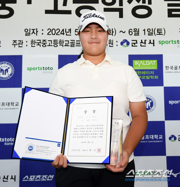 김민수 표송현, 제35회 한국골프대학과 함께 하는 스포츠조선배 전국중고등…
