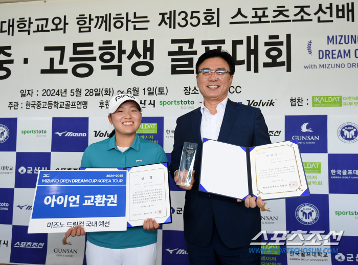 김민수 표송현, 제35회 한국골프대학과 함께 하는 스포츠조선배 전국중고등…