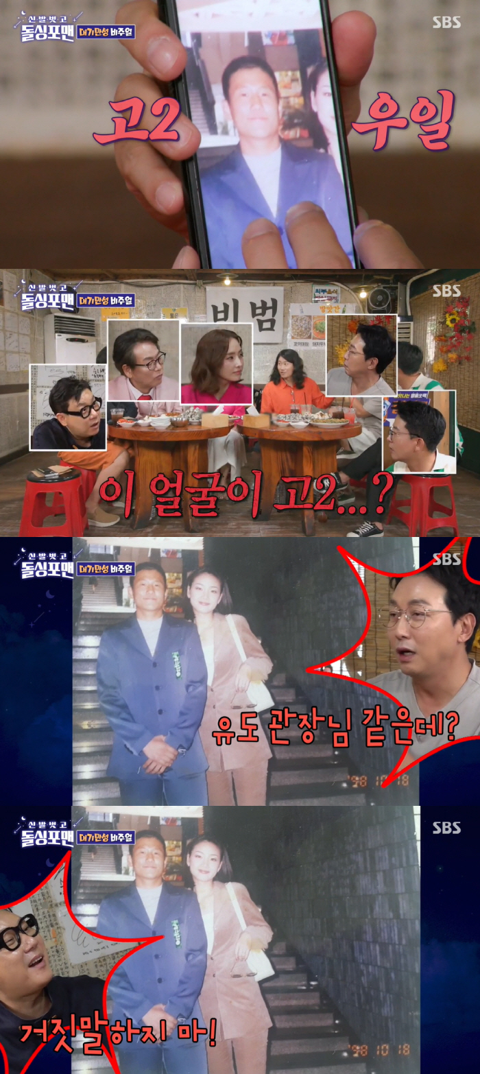 최지우와 찍은 과거 사진 충격..작은 아버지가 유명 연예인? (돌싱포맨)