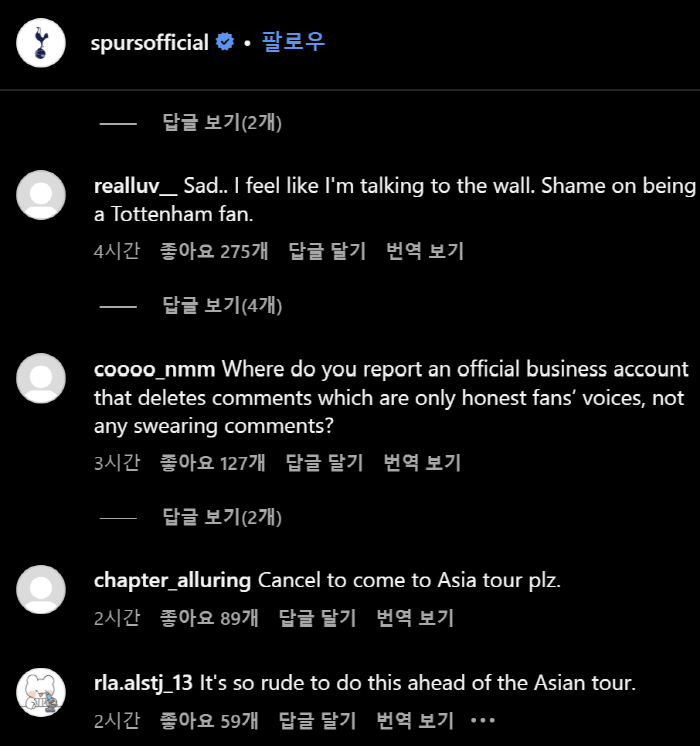"아시아 투어 앞두고 무례해"...'인종차별에도 잠잠' 토트넘, 팬들 분…