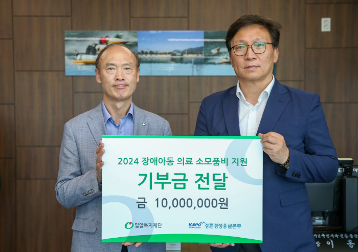 <경륜> 자전거 탄 기부 천사의 정성을 모아 1000만 원 기부