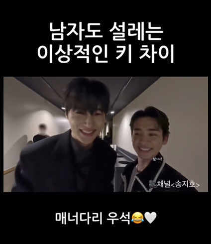 변우석 매너다리 했는데..180cm 송지호 옆 '설레는 키 차이'